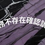 『脳外科医竹田くん』訴訟の背景