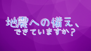 ミャンマーM7.7大地震発生、遠く離れたバンコクで高層ビル倒壊！他人事ではない地震への備え