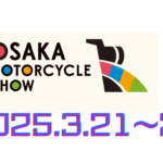 ヤマハ新作125ccスクーター！2025年大阪モーターサイクルショーで魅力披露！
