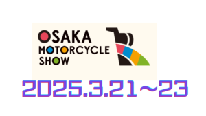 ヤマハ新作125ccスクーター！2025年大阪モーターサイクルショーで魅力披露！