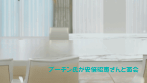 なぜ今モスクワへ？安倍昭恵氏とプーチン大統領が会談！元首相への感謝に涙…その「特別すぎる待遇」とネットの反応まとめ