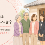 終活で相続税は気にするべき？基礎控除をわかりやすく解説｜親に認したい6つのこと