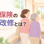 介護保険の住宅改修とは？対象工事・費用・申請方法を解説